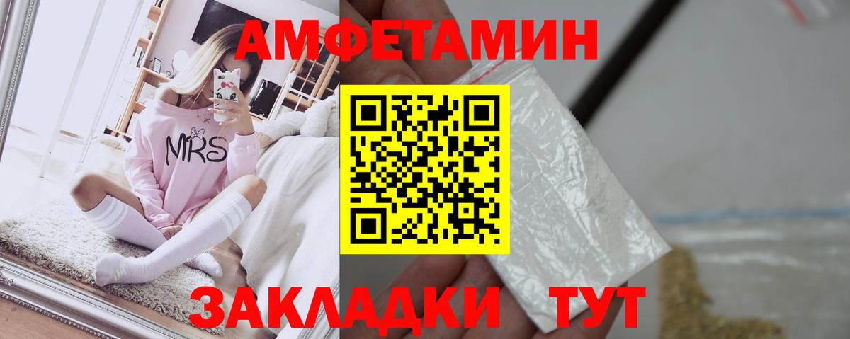 Красногорск  Amphetamine  Amphetamine  АМФ Розовый  Вход с VPN 
