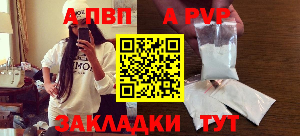Alfa_PVP мука  A PVP мука  APVP  Вход с VPN  дарнет шоп  Alpha-PVP СК КРИС  Красногорск 