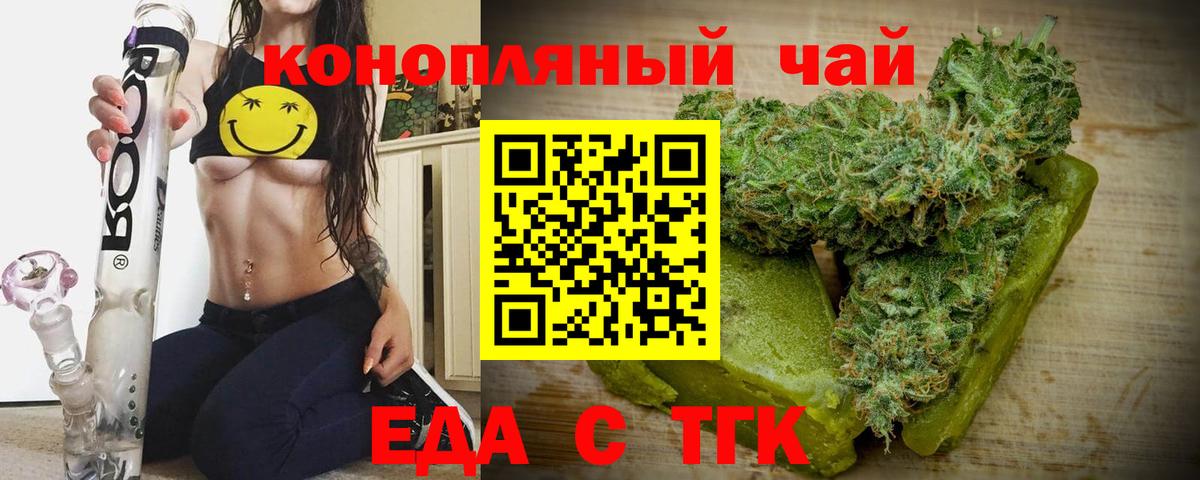Красногорск  Печенье с ТГК конопля  Вход с VPN 