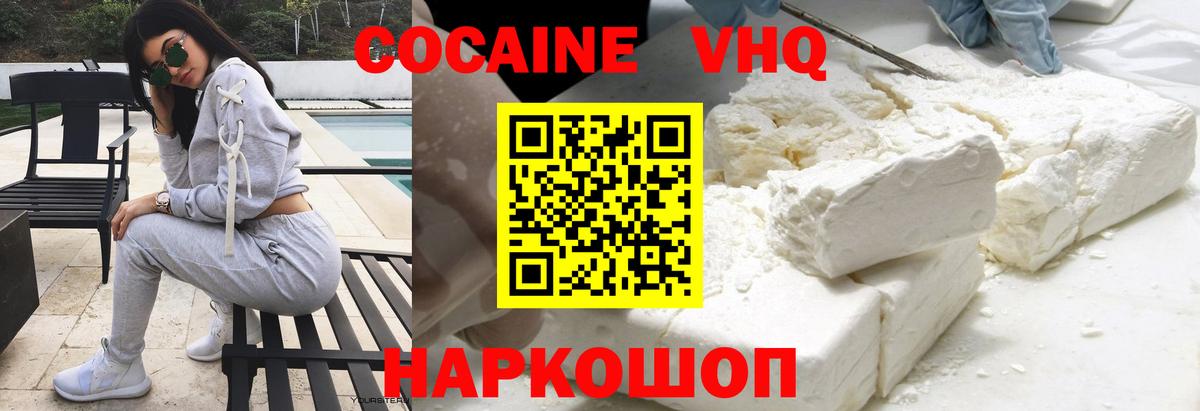 КОКАИН  Вход с VPN  КОКАИН Fish Scale  Красногорск  Кокаин Колумбийский 