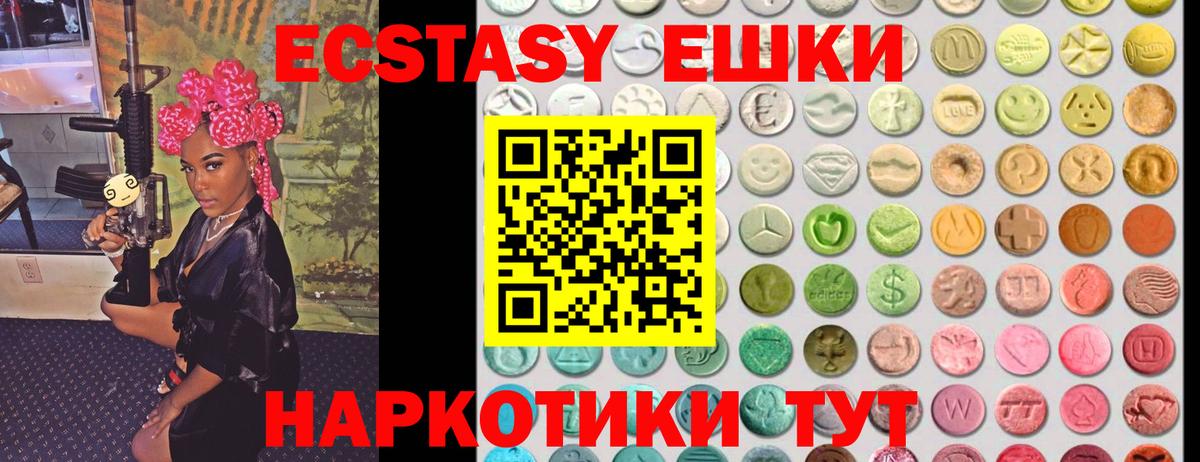 Красногорск  Ecstasy  Вход с VPN  ЭКСТАЗИ Philipp Plein 