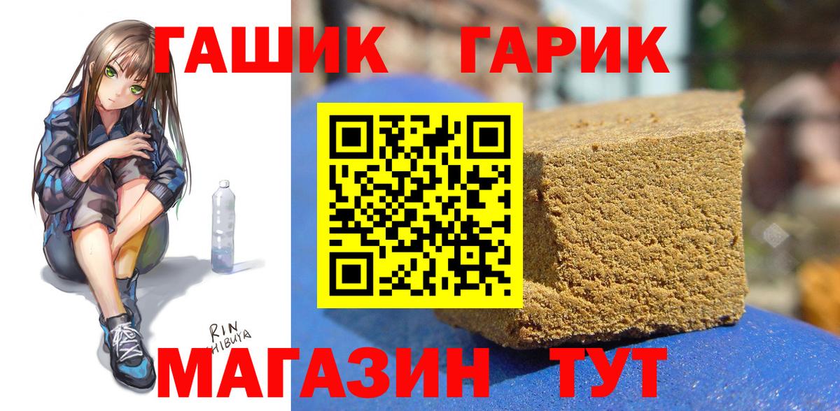 ГАШИШ  ГАШИШ индика сатива  Вход с VPN  Красногорск 