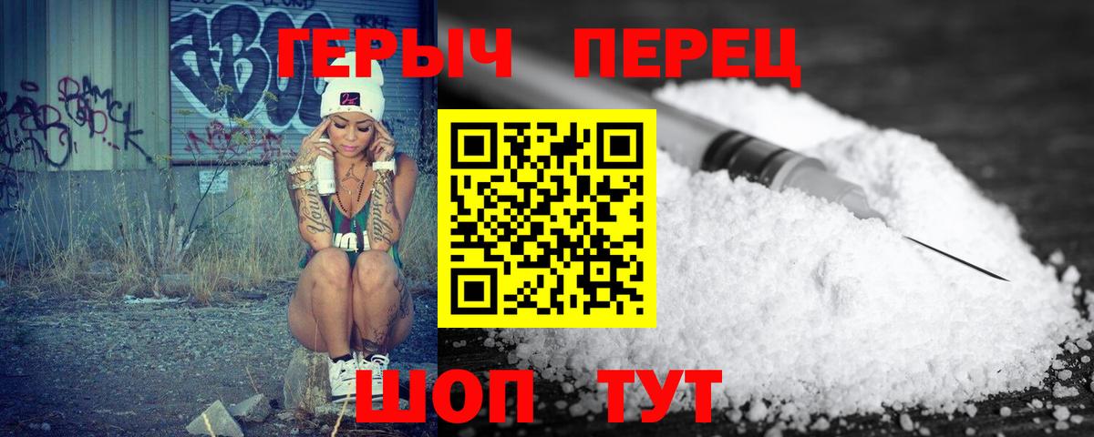 Героин гречка Красногорск