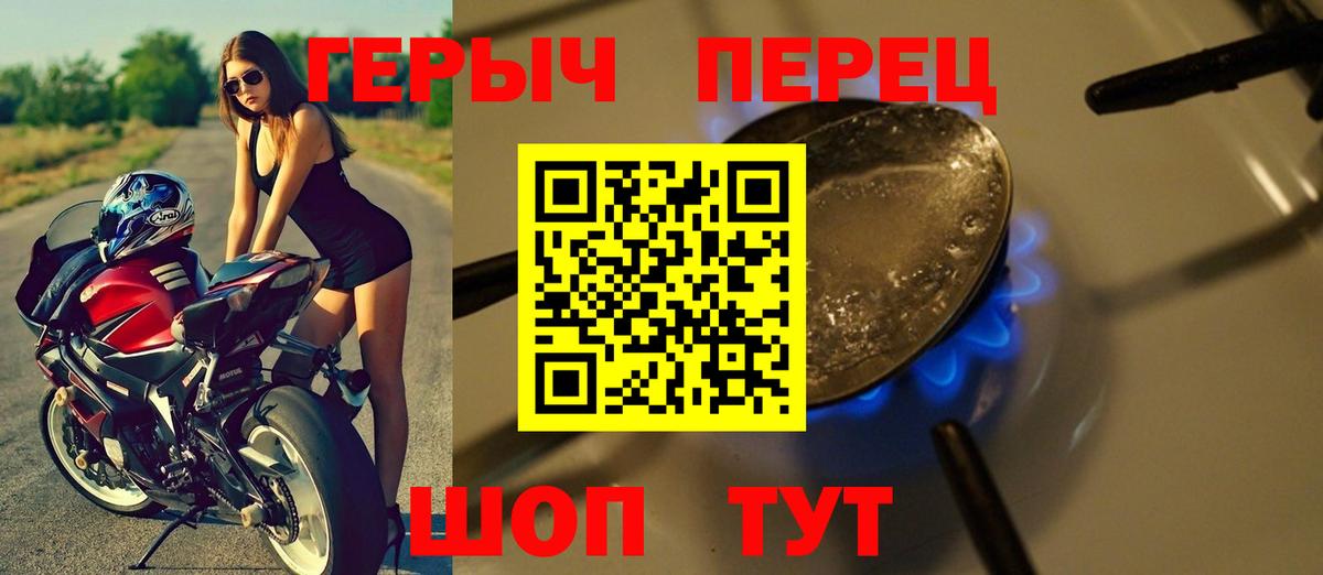 Красногорск  Героин VHQ  Вход с VPN 