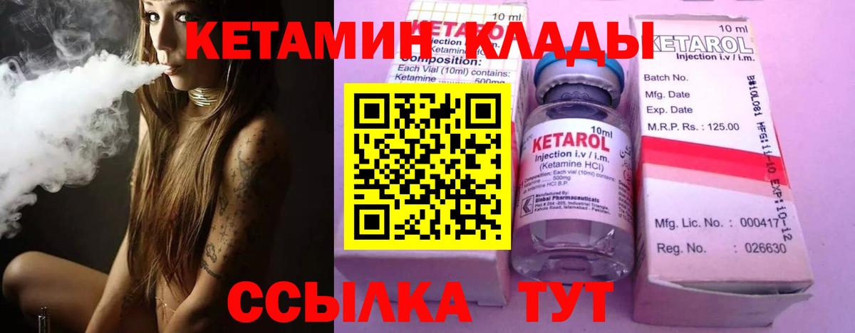 КЕТАМИН VHQ  Вход с VPN  Красногорск  Кетамин ketamine 