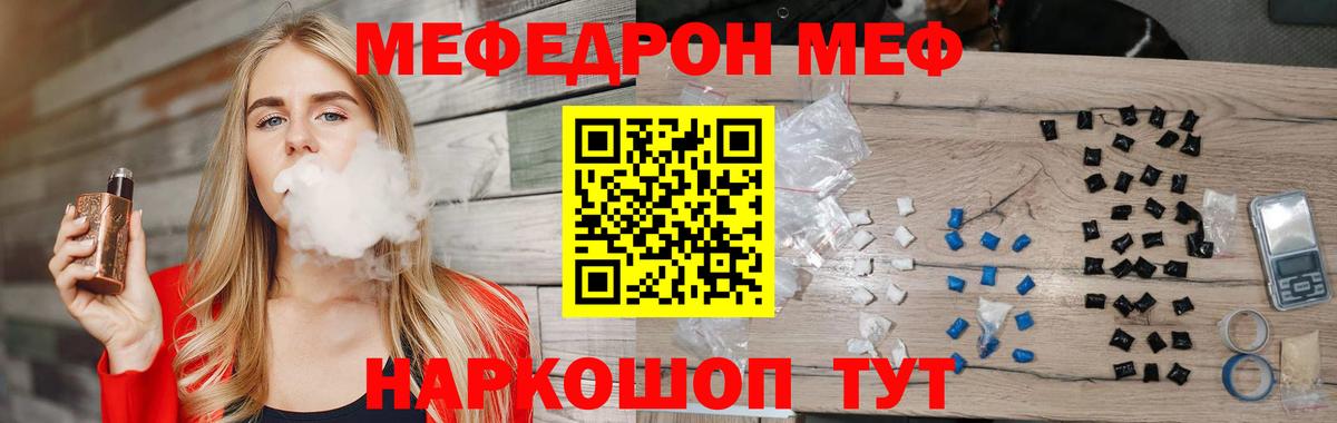 Меф кристаллы Красногорск