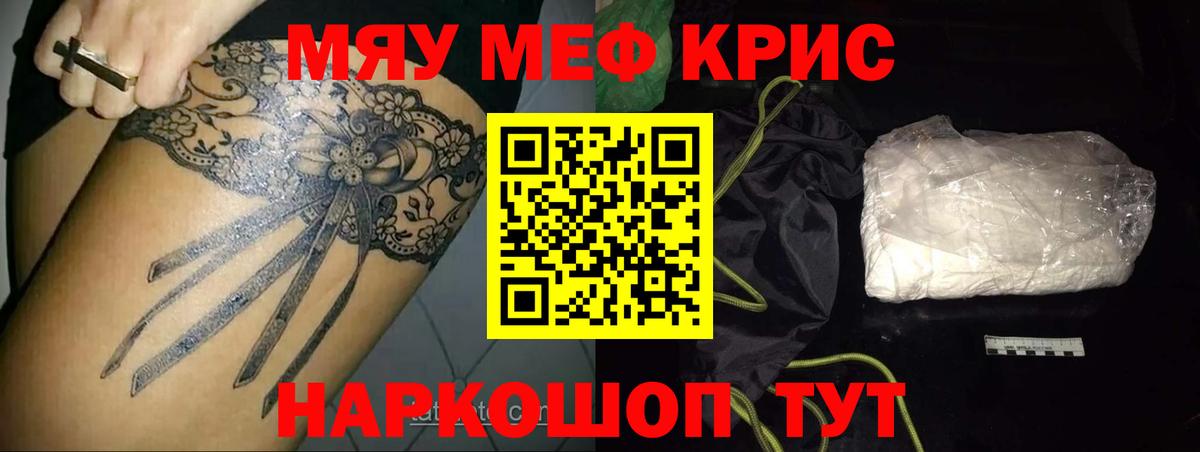 Мефедрон  Вход с VPN  Красногорск  Меф мука 