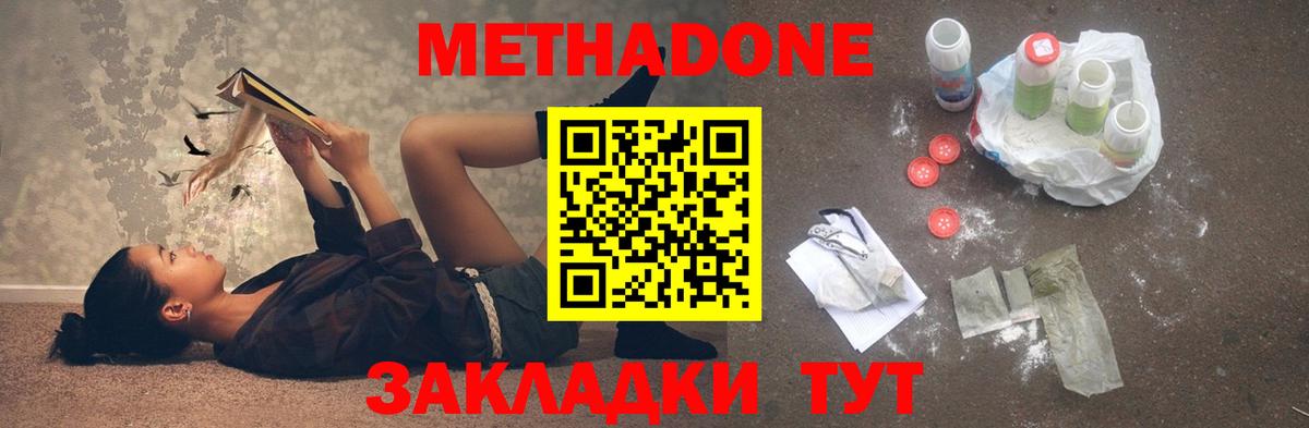 mega зеркало  МЕТАДОН VHQ  Красногорск  Вход с VPN  МЕТАДОН белоснежный 