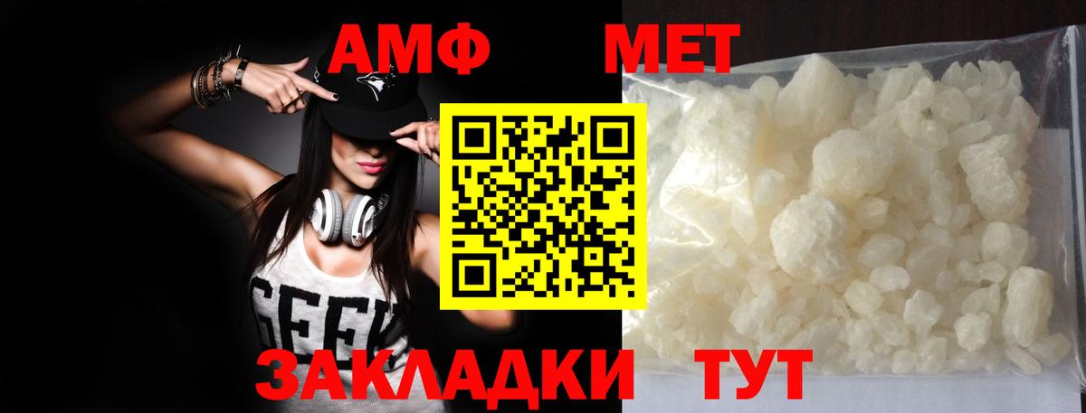 МЕТАМФЕТАМИН винт Красногорск