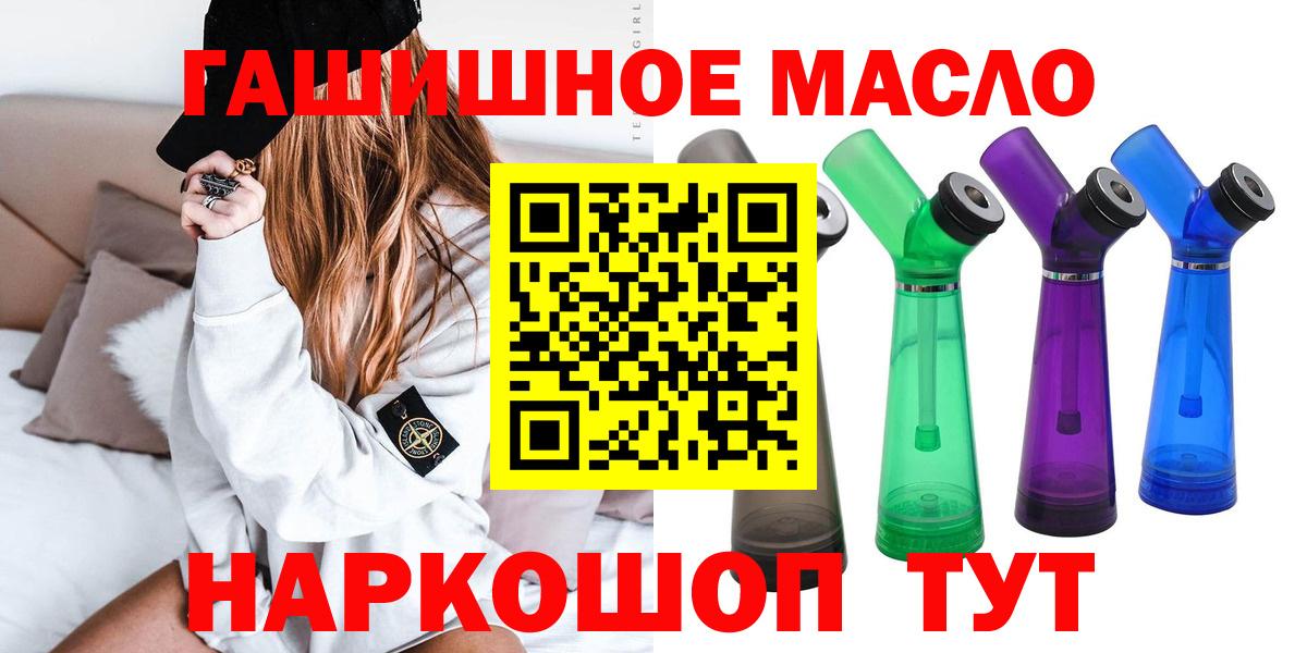 ТГК Wax  где можно купить наркотик  Красногорск  Вход с VPN 