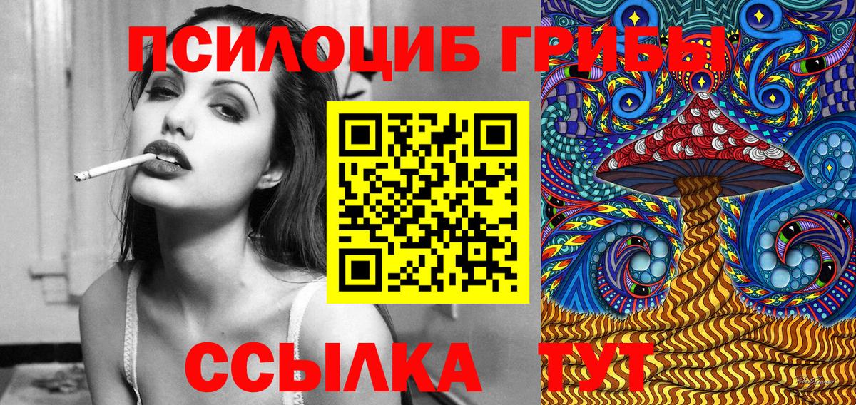 цены   Псилоцибиновые грибы мухоморы  Галлюциногенные грибы Psilocybe  Вход с VPN  Красногорск 